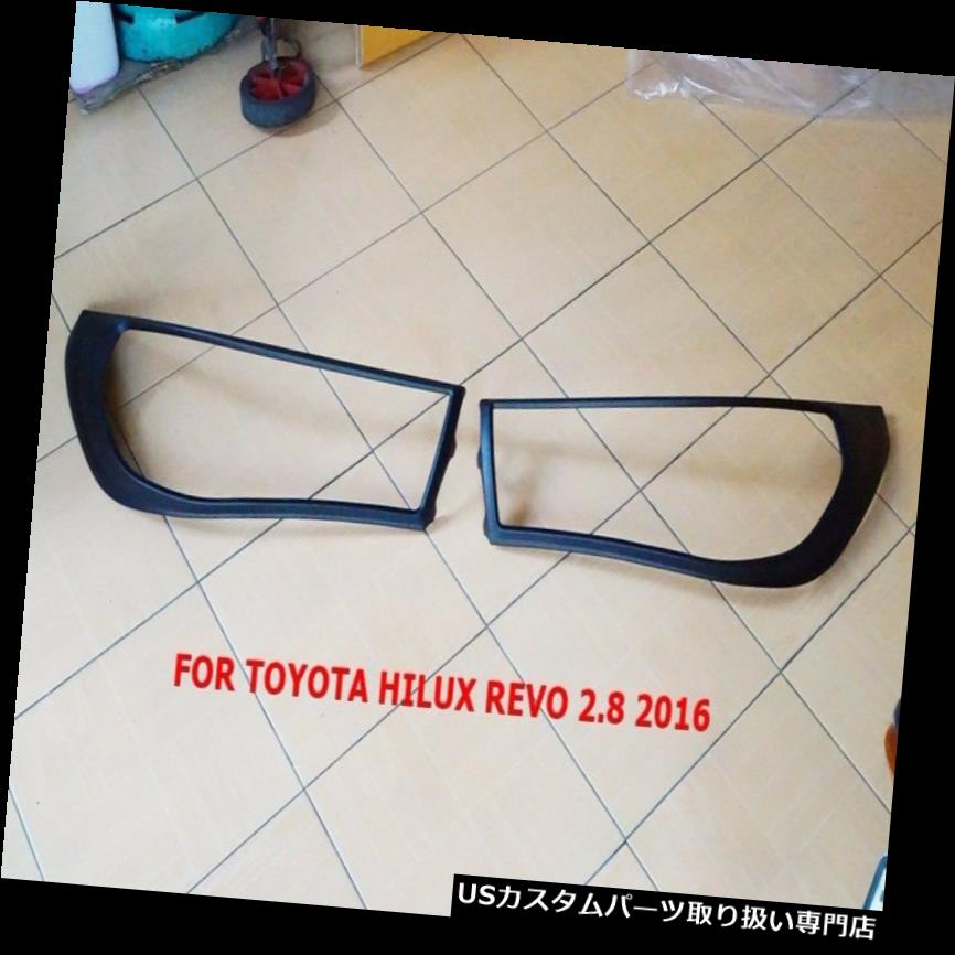 ヘッドライトカバー TOYOTA HILUX REVO 2016マットブラックヘッドライトカバー2枚セットRH + LH TOYOTA HILUX REVO 2016 MATT BLACK HEAD LIGHT COVERS SET OF 2 RH+LH 【並行輸入品】