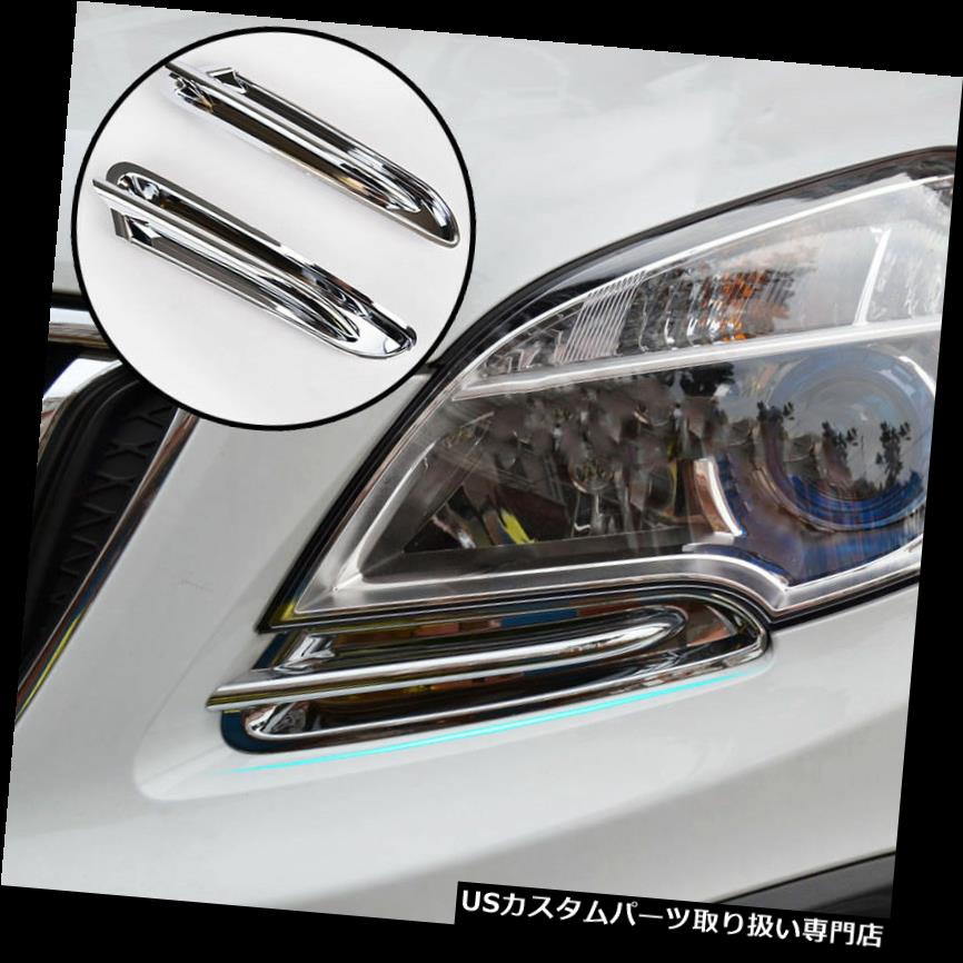 ヘッドライトカバー ビュイックENCORE 2012-2016のためのフィットクロムフロントライトトリムカバーヘッドランプベゼル FIT FOR BUICK ENCORE 2012-2016 CHROME FRONT LIGHT TRIM COVER HEAD LAMP BEZEL 【並行輸入品】