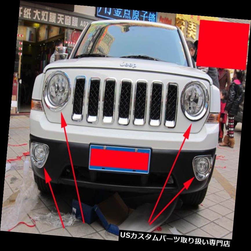 ヘッドライトカバー ジープパトリオットフロントフォグランプ2012-2014のためのクロムヘッドライトランプカバートリム Chrome Head light lamp cover trim for Jeep Patriot Front Fog Light 2012-2014 【並行輸入品】 30,102円