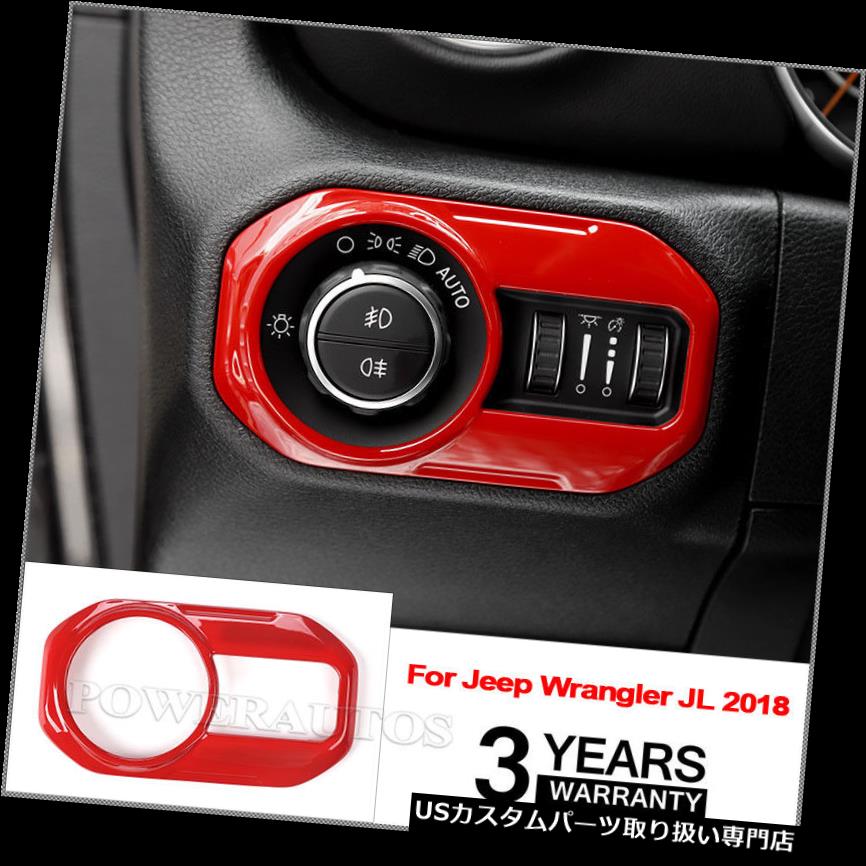 ヘッドライトカバー ABSインテリアヘッドライトスイッチボタンカバートリム2018年ジープラングラーJL自動車用 ABS Interior head light switch button cover trim For 2018 Jeep Wrangler JL Autos 【並行輸入品】