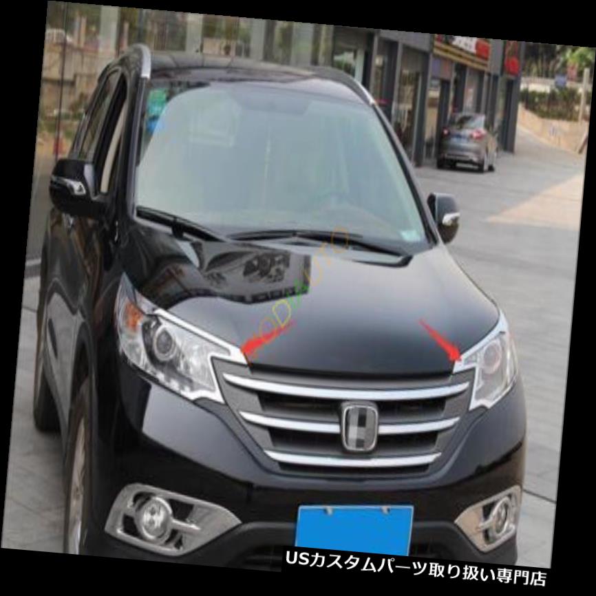 ヘッドライトカバー ホンダCRV CR-V 2012-2014クロームフロントヘッドライトヘッドライトランプカバートリム用 For Honda CRV CR-V 2012-2014 Chrome Front Headlights Head Light Lamp Cover Trim 【並行輸入品】