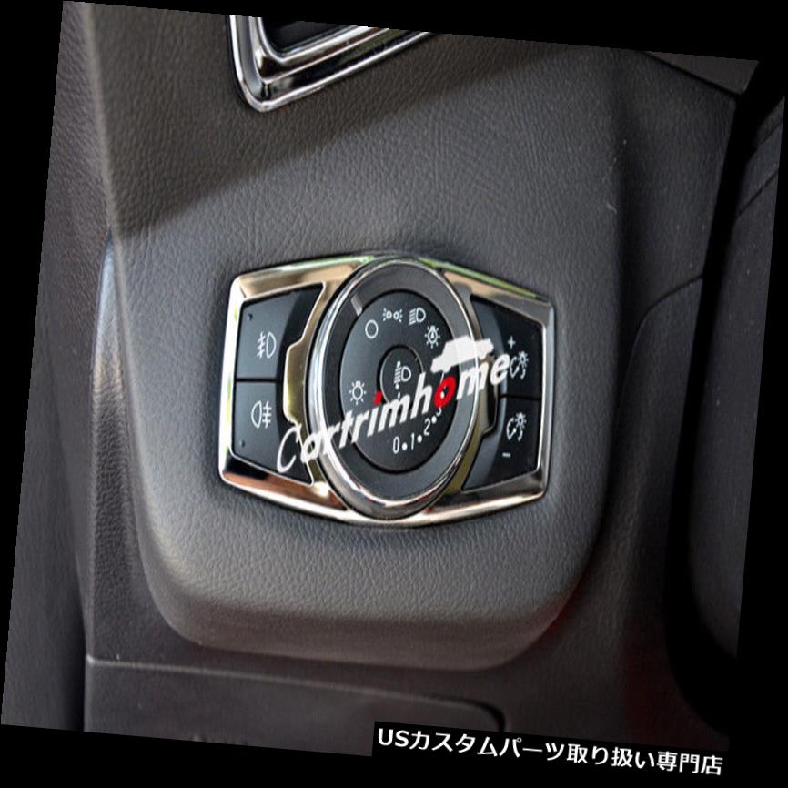 ヘッドライトカバー フォードF150 F-150 2015-2017用インテリアヘッドライトスイッチボタンカバートリム1個 Interior Head light Switch Button Cover Trim 1pcs for Ford F150 F-150 2015-2017 【並行輸入品】