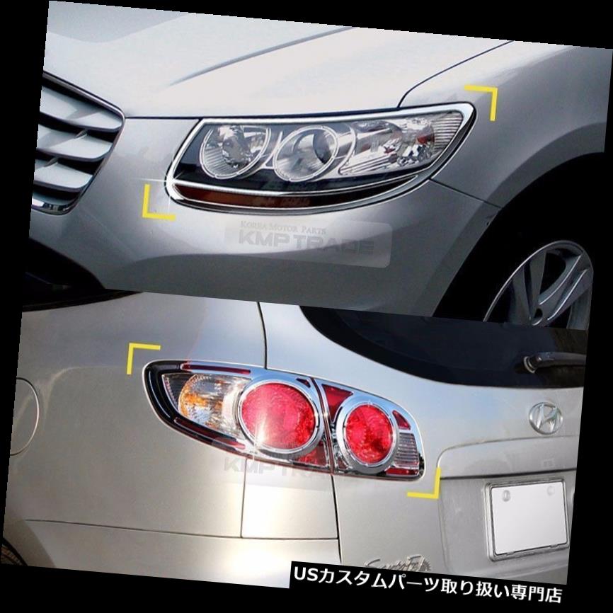 ヘッドライトカバー ヒュンダイ2006-2009サンタフェCMのためのクロムヘッドランプカバー後部尾ライト形成 Chrome Head lamp Cover Rear Tail Light Molding for HYUNDAI 2006-2009 Santa Fe CM 【並行輸入品】