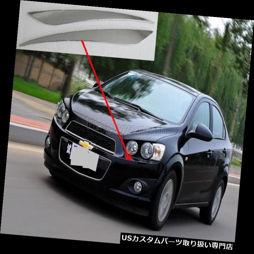 ヘッドライトカバー 2011-2015シボレーアベオ用クロームヘッドライトまぶたカバートリム眉毛 Chrome Head Light Eyelid Cover Trim Eyebrow for 2011-2015 Chevrolet Aveo 【並行輸入品】