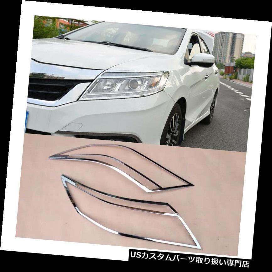 ヘッドライトカバー Honda CRIDER 2013?2016用クロームフロントヘッドランプライトカバートリム Chrome Front Head Lamp Light Cover Trim For Honda CRIDER 2013~2016 【並行輸入品】