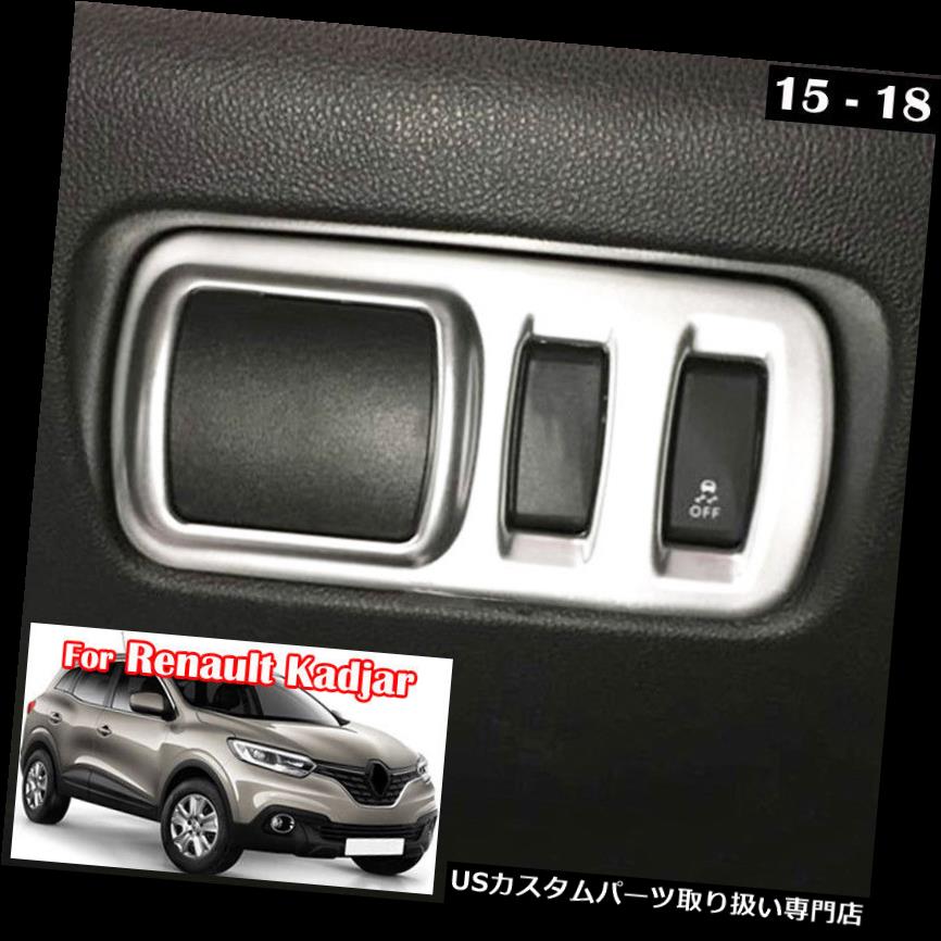 ヘッドライトカバー ルノーKadjar 15-付け合わせ用ベゼル用クロームヘッドテールライトスイッチカバートリム Chrome Head Tail Light Switch Cover Trim For Renault Kadjar 15- Garnish Bezel 【並行輸入品】 23,925円