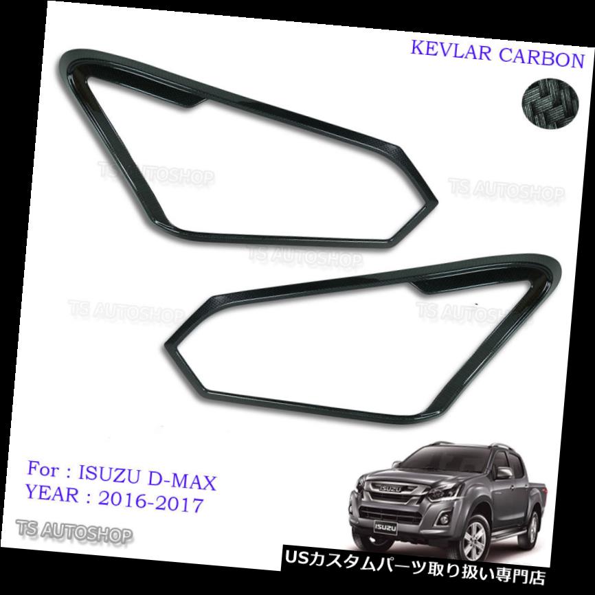 ヘッドライトカバー Isuzu D-Max Dmax Holden 2016年ブラックカーボンヘッドランプライトカバートリム Fit Isuzu D-Max Dmax Holden 2016 2017 Black Carbon Head Lamp Light Cover Trim 【並行輸入品】 29,029円