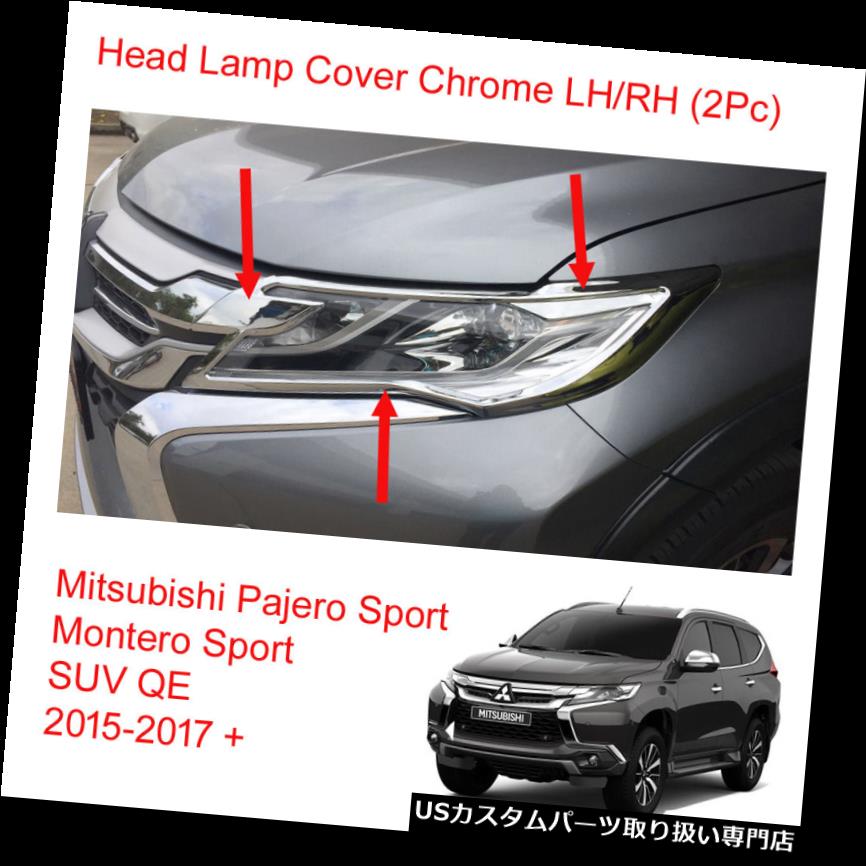 ヘッドライトカバー 三菱パジェロモンテロスポーツヘッドランプライトカバークローム2015 - 2017 +用 For Mitsubishi Pajero Montero Sport Head Lamp Light Cover Chrome 2015 - 2017 + 【並行輸入品】 28,028円