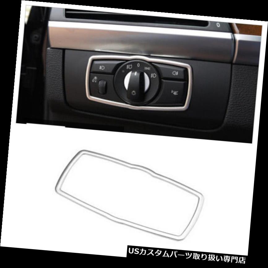 ヘッドライトカバー BMW X6 E71 2009-2014用スチールマットインテリアヘッドライトスイッチボタンカバートリム Steel Matt Interior head light switch button cover trim For BMW X6 E71 2009-2014 【並行輸入品】