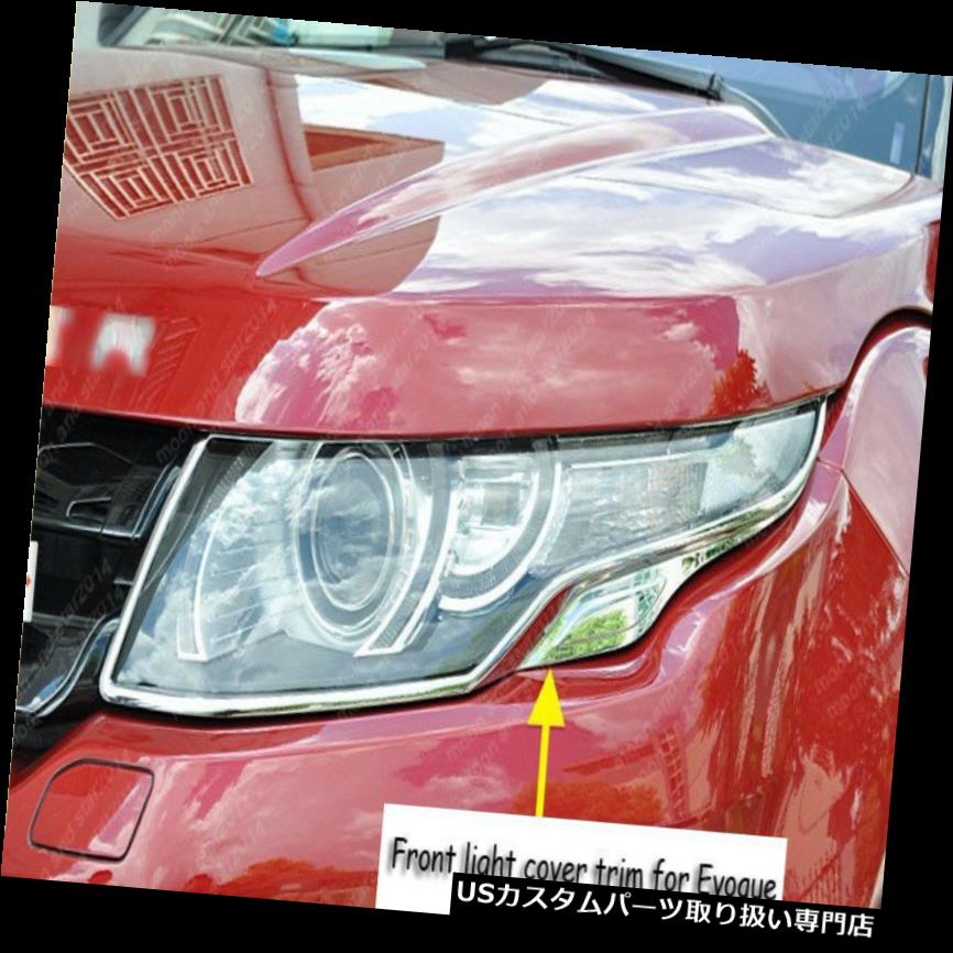 ヘッドライトカバー フロントヘッドライトランプマスクカバートリムサラウンドフィットEvoque 2012-2018用 Front Head Light Lamp Mask Cover Trim Surrounds fit for Evoque 2012-2018 【並行輸入品】 35,250円