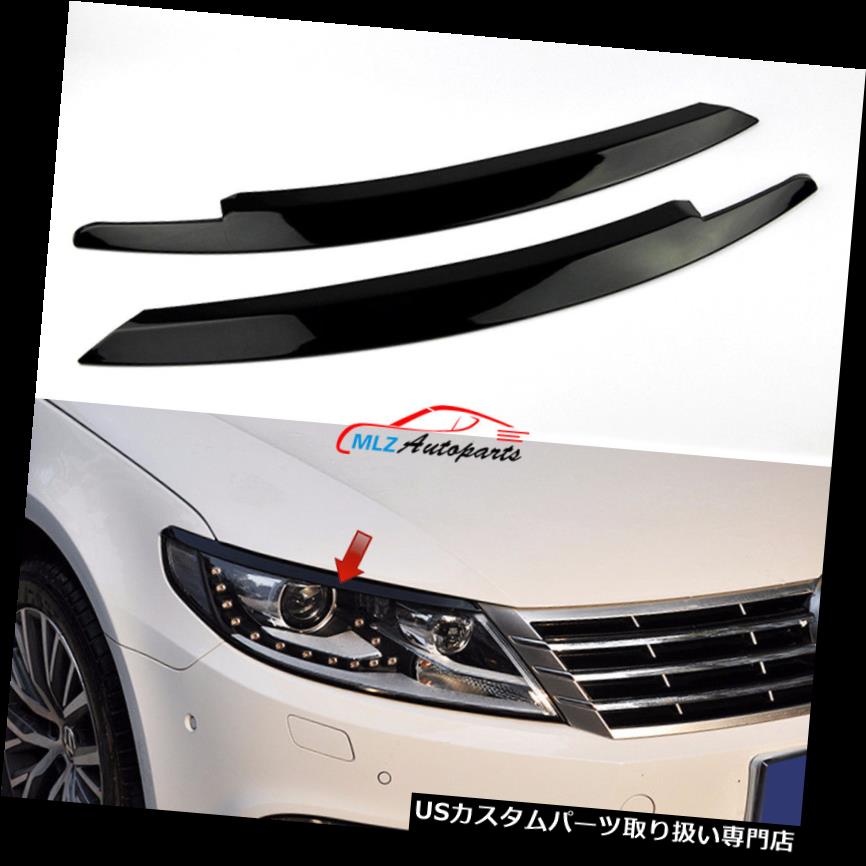 ヘッドライトカバー VW CC 2013- 2017車のヘッドライトランプ眉毛まぶたカバートリムステッカーのための黒 Black For VW CC 2013- 2017 Car Head Light Lamp Eyebrow Eyelid Cover Trim Sticker 【並行輸入品】