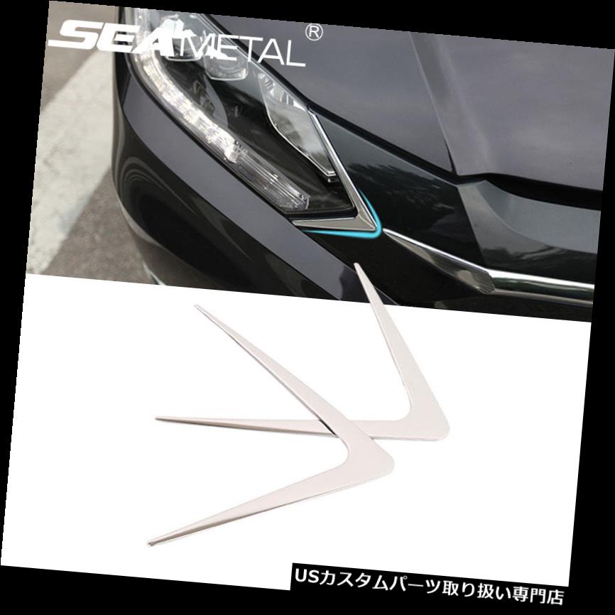 ヘッドライトカバー 車のヘッドライトのトリムはホンダHRVのための装飾的なヘッドライト三角形カバーを覆います Car Headlights Trim Covers Decorative Head Light Triangle Covers For Honda HRV 【並行輸入品】