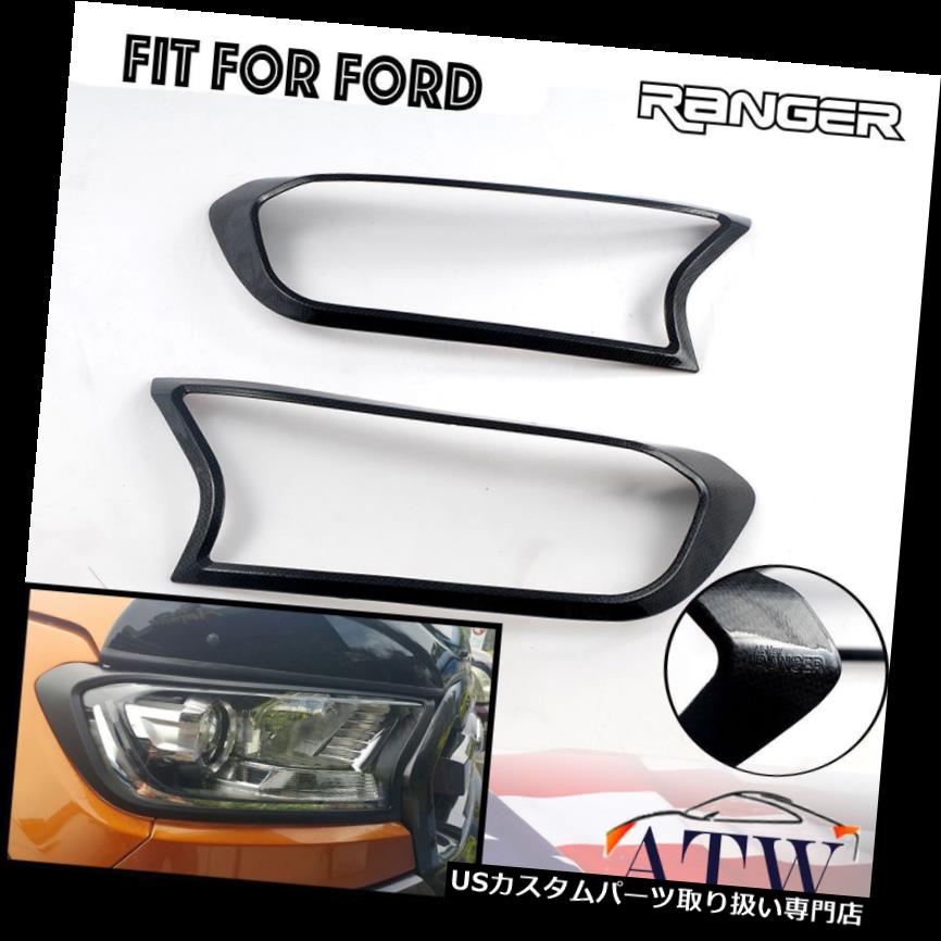 ヘッドライトカバー 2015-18年フォードレンジャーMk2 T6 Px XLTワイルドトラックヘッドライトランプカバートリム For 2015-18 Ford Ranger Mk2 T6 Px XLT Wildtrak Head Light Lamp Cover Trim 【並行輸入品】