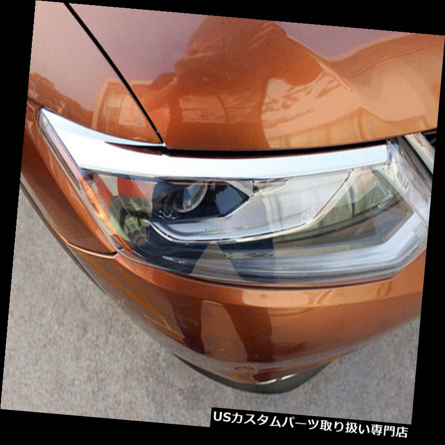 ヘッドライトカバー 日産ローグエクストレイル2014-2016用フロントヘッドライトアイブロウカバークロームトリム2X Front head light Eyebrow cover Chrome trim 2X for Nissan Rogue X-Trail 2014-2016 【並行輸入品】