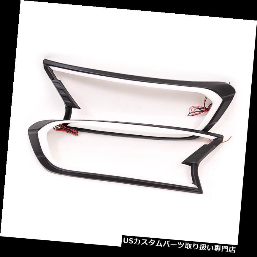 ヘッドライトカバー 2015-17フォードレンジャーT6フェースリフトMK2 DRL LEDフロントヘッドランプカバートリム 2015-17 For FORD RANGER T6 FACELIFT MK2 DRL LED FRONT HEAD LIGHT LAMP COVER TRIM 【並行輸入品】