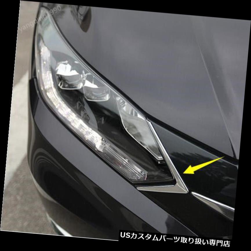 ヘッドライトカバー Honda HR-V HRV 2016 2017 2018用フロントヘッドライトカバーランプヘッドライトトリム Front Headlight Cover Lamp Head Light Trim For Honda HR-V HRV 2016 2017 2018 【並行輸入品】
