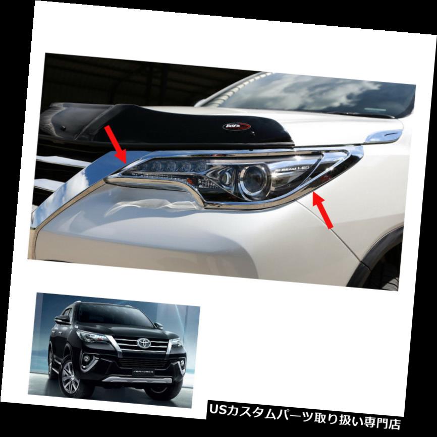 ヘッドライトカバー Toyota Fortuner Crusade 2015 - 2017ヘッドランプライトカバートリムクローム2 Pcにフィット Fits Toyota Fortuner Crusade 2015 - 2017 Head Lamp Light Cover Trim Chrome 2 Pc 【並行輸入品】