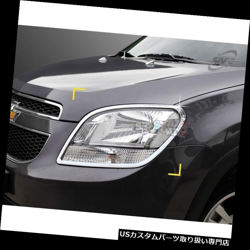 ヘッドライトカバー K-966シボレーオーランド2011+用の新しいクロムヘッドランプライトカバー成形 K-966 New Chrome Head Lamp Light Cover Molding for Chevrolet Orlando 2011+ 【並行輸入品】