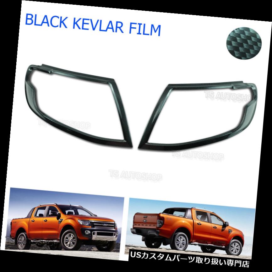ヘッドライトカバー フォードレンジャーT6 Wildtrak 2012-2015用フロントヘッドランプライトカーボンカバー Front Head Lamp Light Carbon Cover For Ford Ranger T6 Wildtrak 2012-2015 【並行輸入品】
