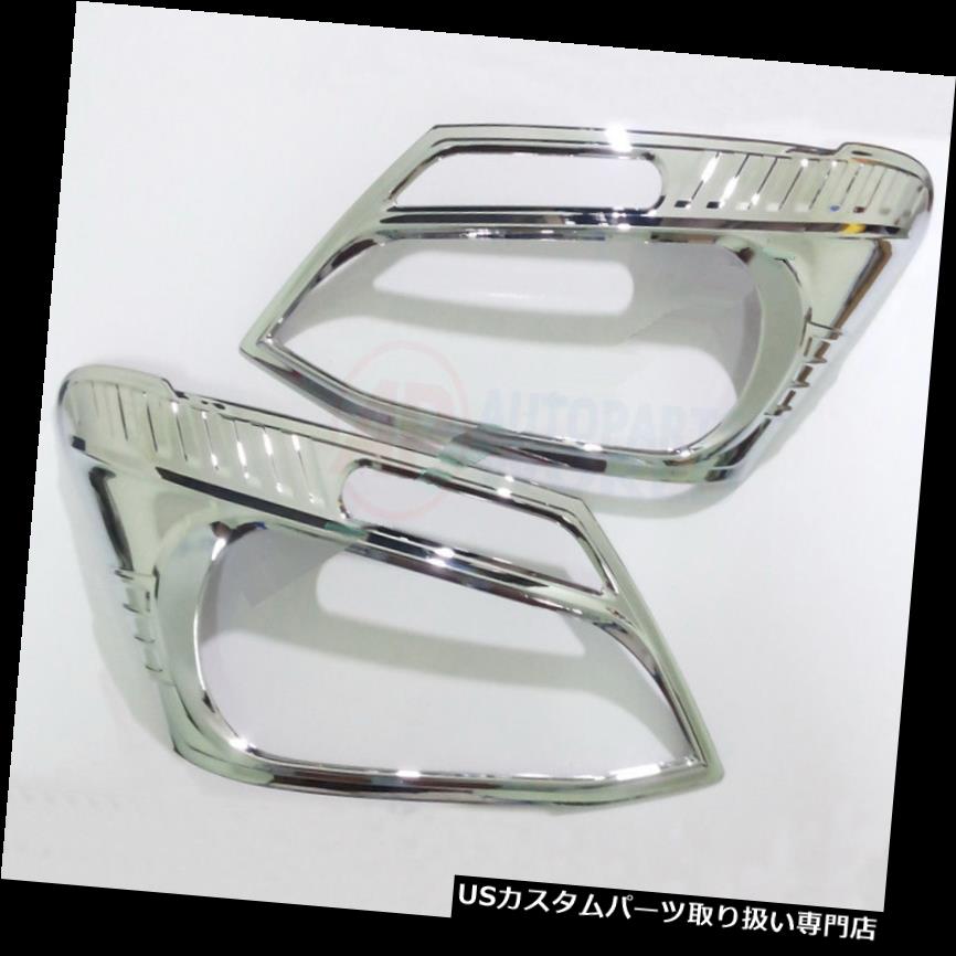 ヘッドライトカバー いすゞDmax D-Max 2012-2015用クロムヘッドライトランプカバートリム2ペアフィット Chrome Head Light Lamp Cover Trim 2Pair Fit For Isuzu Dmax D-Max 2012-2015 【並行輸入品】