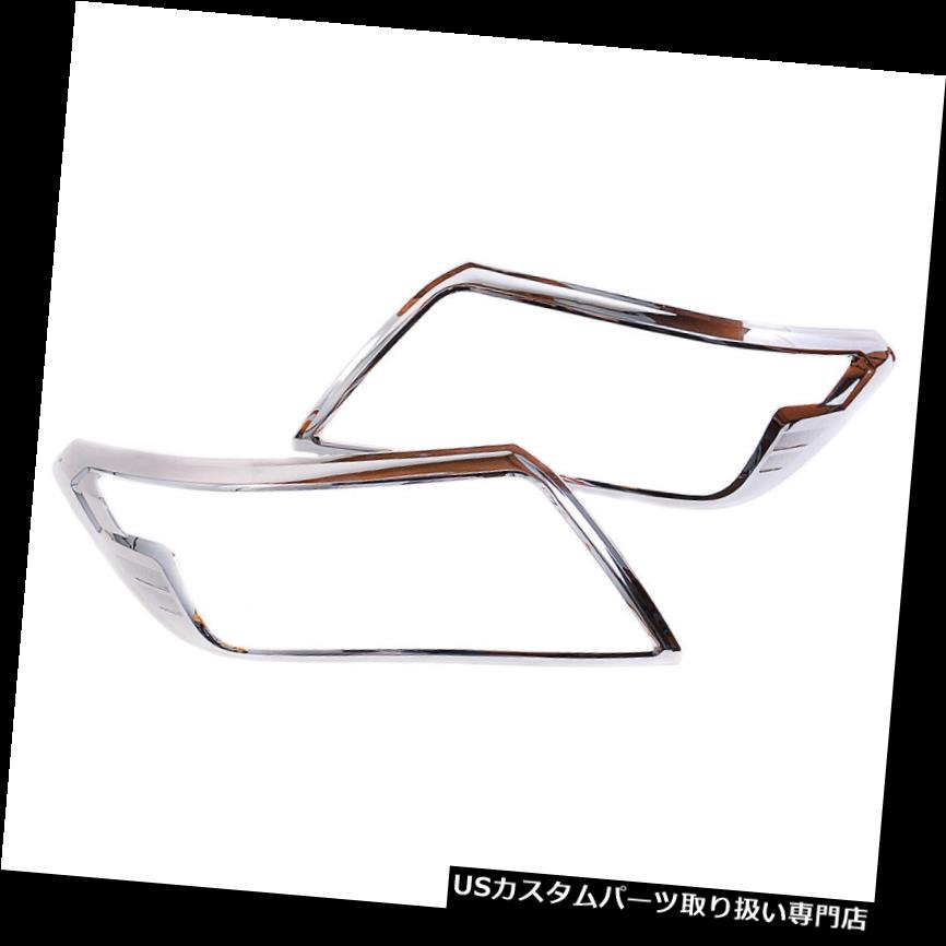 ヘッドライトカバー ヘッドライトランプ光沢のあるクロームカバートリムフィット日産ナバラNP300 2015 + 2個 Head Light Lamps Glossy Chrome Cover Trim Fit Nissan Navara NP300 2015+ 2 pcs 【並行輸入品】