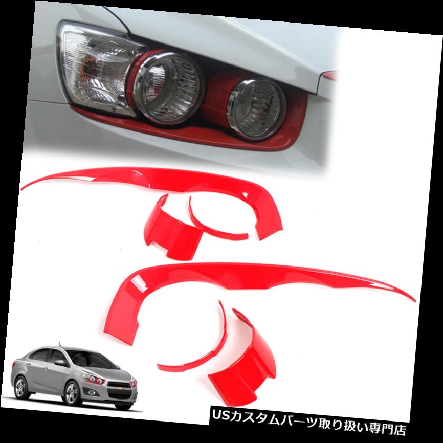 ヘッドライトカバー 2012-2017シボレーソニックセダン4 5ドアレッドカラーヘッドランプライトカバーTrの For 2012-2017 Chevrolet Sonic Sedan 4 5 doors Red Color Head Lamp Light Cover Tr 【並行輸入品】