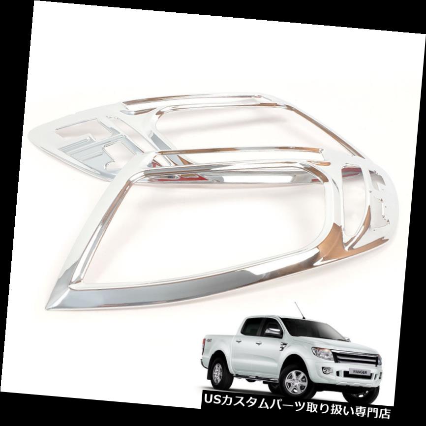 ヘッドライトカバー フィットフォードレンジャー2012-2015 T6 XLT PX wildtrakクロームヘッドランプライトカバートリム Fit Ford Ranger 2012-2015 T6 XLT PX wildtrak Chrome Head Lamp Light Cover Trim 【並行輸入品】