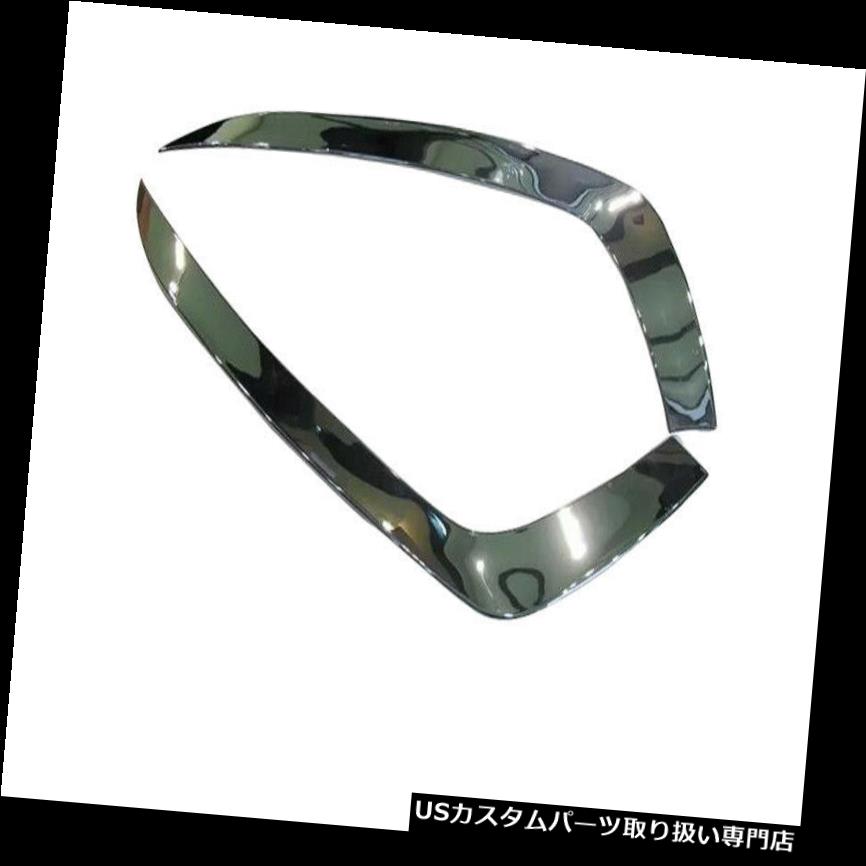 ヘッドライトカバー 2012-2015アウディQ3フロントヘッドライトランプ下まぶたカバーストリップカバー2本用 2012-2015 For Audi Q3 Front Head Light Lamp Bottom Eyelid Cover Strip Cover 2pcs 【並行輸入品】