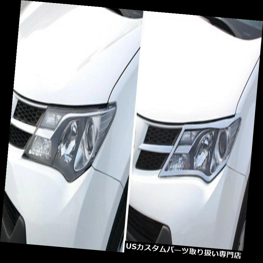 ヘッドライトカバー トヨタRAV4 2013年2014 2015年のためのクロム染料で染められた2PCS前部ヘッドライトランプカバートリム Chromed 2PCS Front Head Light Lamp Cover Trim For Toyota RAV4 2013 2014 2015 【並行輸入品】 26,956円