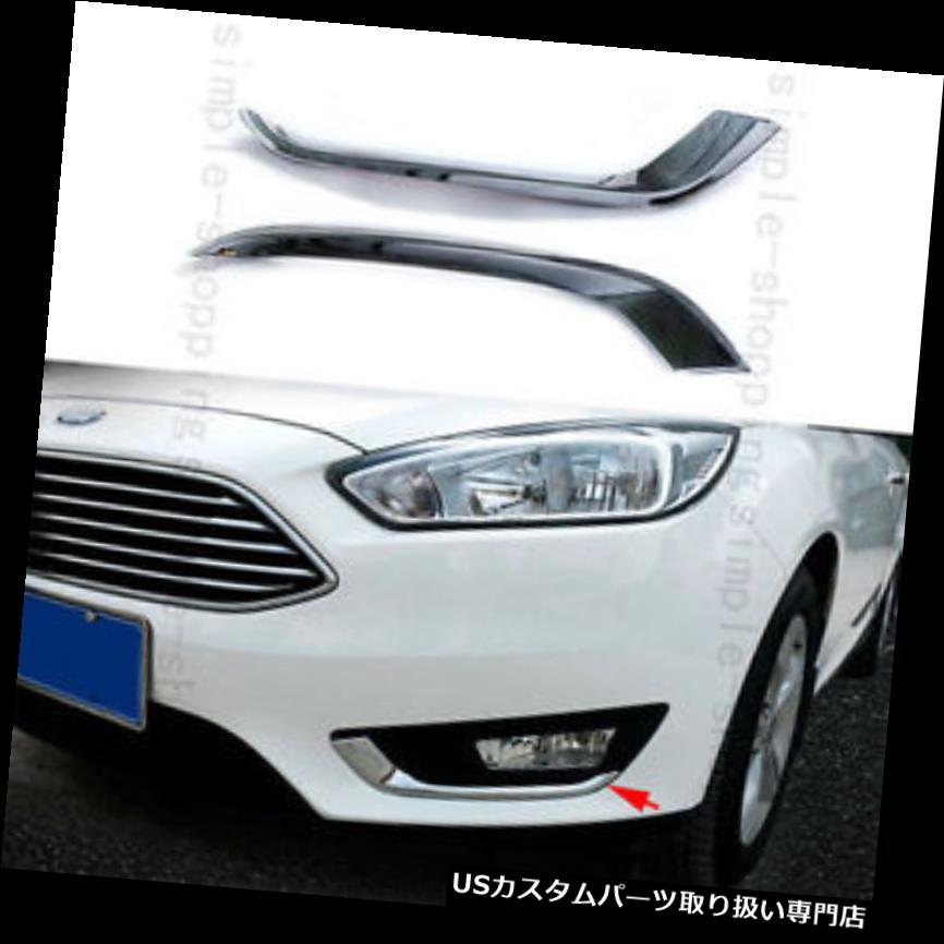 ヘッドライトカバー 2ピースクロームフロントフォグライトヘッドランプストライプカバートリム用フォードフォーカス2015-2017 2pcs Chrome Front Fog Light Head Lamp Stripe Cover Trim For Ford Focus 2015-2017 【並行輸入品】