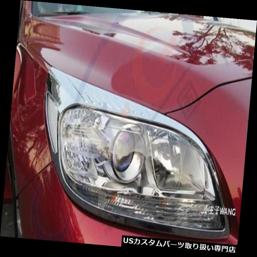 ヘッドライトカバー シボレーマリブ2013のためのABSクロム前部ヘッドライトランプカバートリムフレーム2pcs ABS Chrome Front Head Light Lamp Cover Trim Frame 2pcs for Chevrolet Malibu 2013 【並行輸入品】