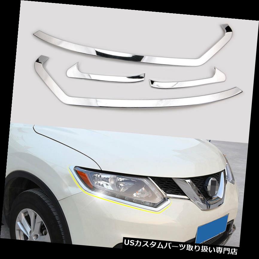 ヘッドライトカバー 日産エクストレイル2014-2016クロームフロントヘッドライトアイブロウランプカバートリム用 For Nissan X-Trail 2014-2016 Chrome Front Head Light Eyebrow Lamp Cover Trim 【並行輸入品】 25,718円