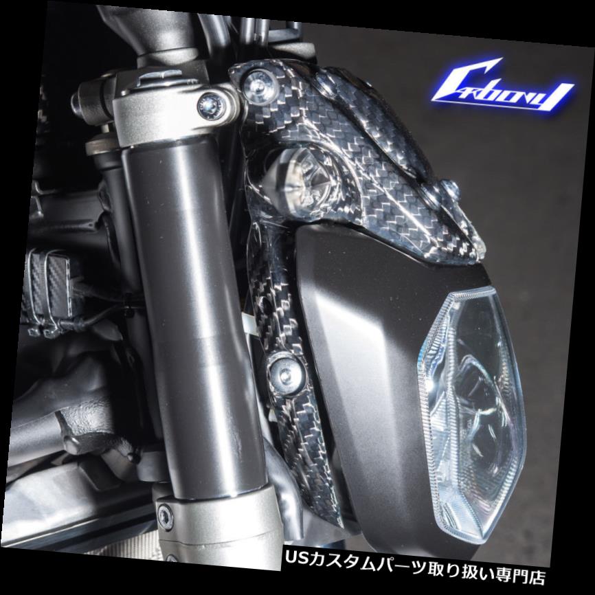 値引き ヘッドライトカバー Carbony MT-07 2014-2017ドライカーボン