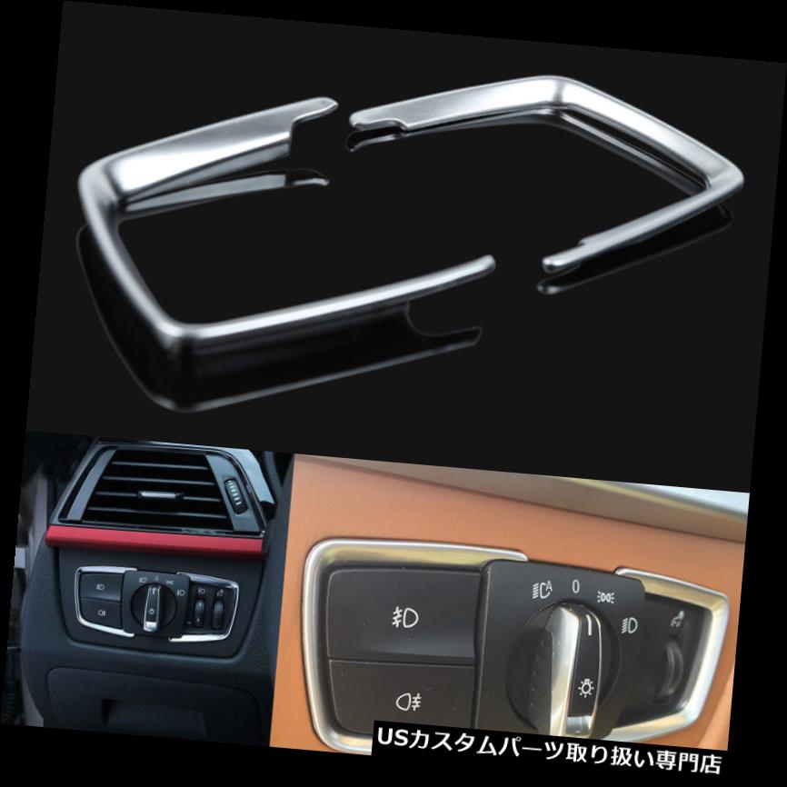ヘッドライトカバー ヘッドライトマットクロームスイッチトリムカバーBMW F30 F31 F32 F34 1 3 4シリーズX5 Head Light Matt Chrome Switch Trim Cover For BMW F30 F31 F32 F34 1 3 4 Series X5
