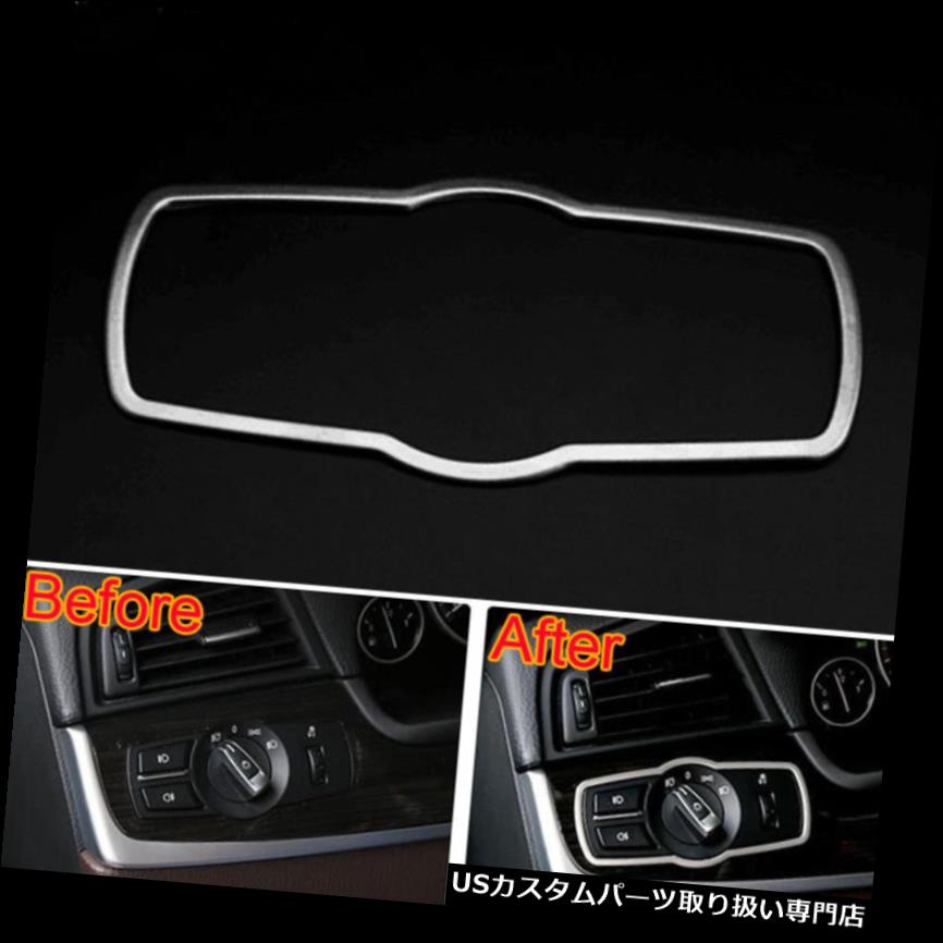 ヘッドライトカバー BMW 5シリーズ11-2014のための自動鋼鉄内部ヘッドライトスイッチボタンカバートリム Auto Steel Interior Head Light Switch Button Cover Trim For BMW 5 Series 11-2014 【並行輸入品】