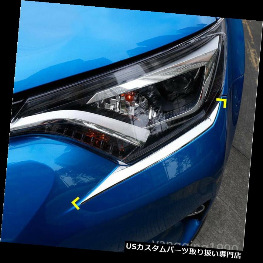 ヘッドライトカバー トヨタRAV4 2016 2017 2018フロントヘッドライトランプヘッドライトカバートリム用フィット FIT For Toyota RAV4 2016 2017 2018 Front Head Light Lamp Headlight Cover Trim 【並行輸入品】