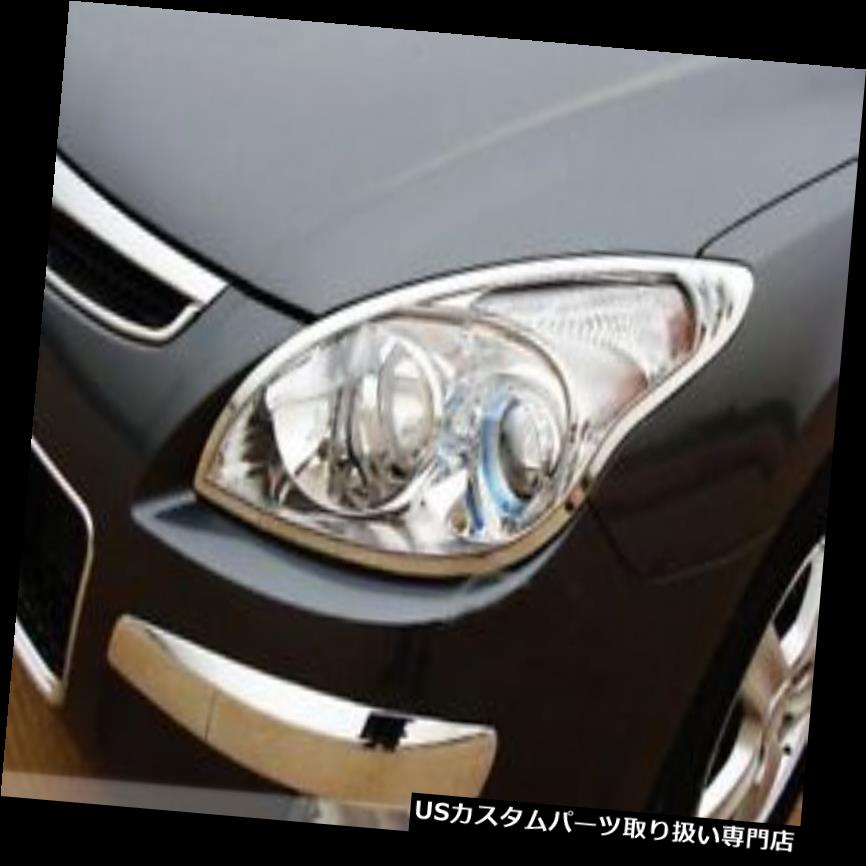 ヘッドライトカバー ヒュンダイI30のためのABSヘッドライトランプカバートリム＆amp; A I30 CW ABS Head light Lamp Cover Trim For Hyudai I30 & I30 CW 【並行輸入品】