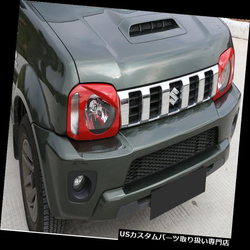 ヘッドライトカバー スズキジムニー2007-2017用ABSレッドフロントヘッドライトヘッドライトランプカバーステッカー ABS Red Front Headlight Head Light Lamp Cover Sticker For Suzuki Jimny 2007-2017 【並行輸入品】