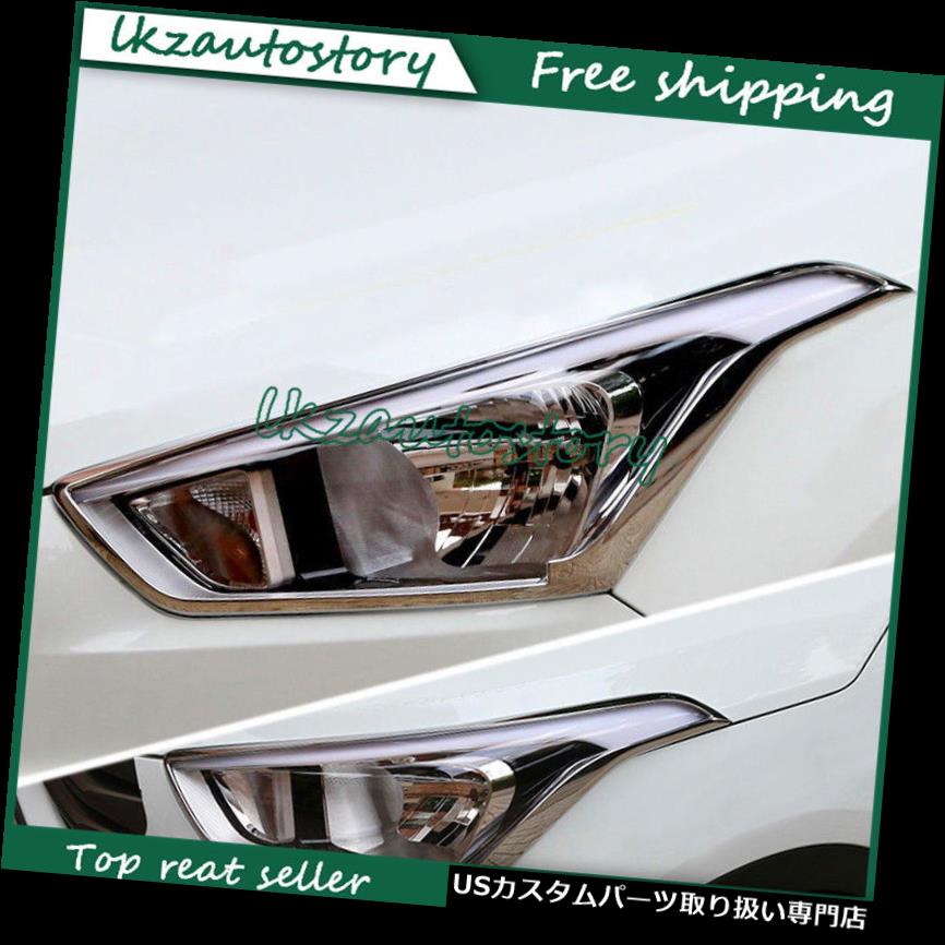 ヘッドライトカバー ヒュンダイCreta ix25 Cantus 2014-2017クロームフロントヘッドライトランプ用カバートリム Cover Trim for Hyundai Creta ix25 Cantus 2014-2017 Chrome Front Head Light Lamp 【並行輸入品】