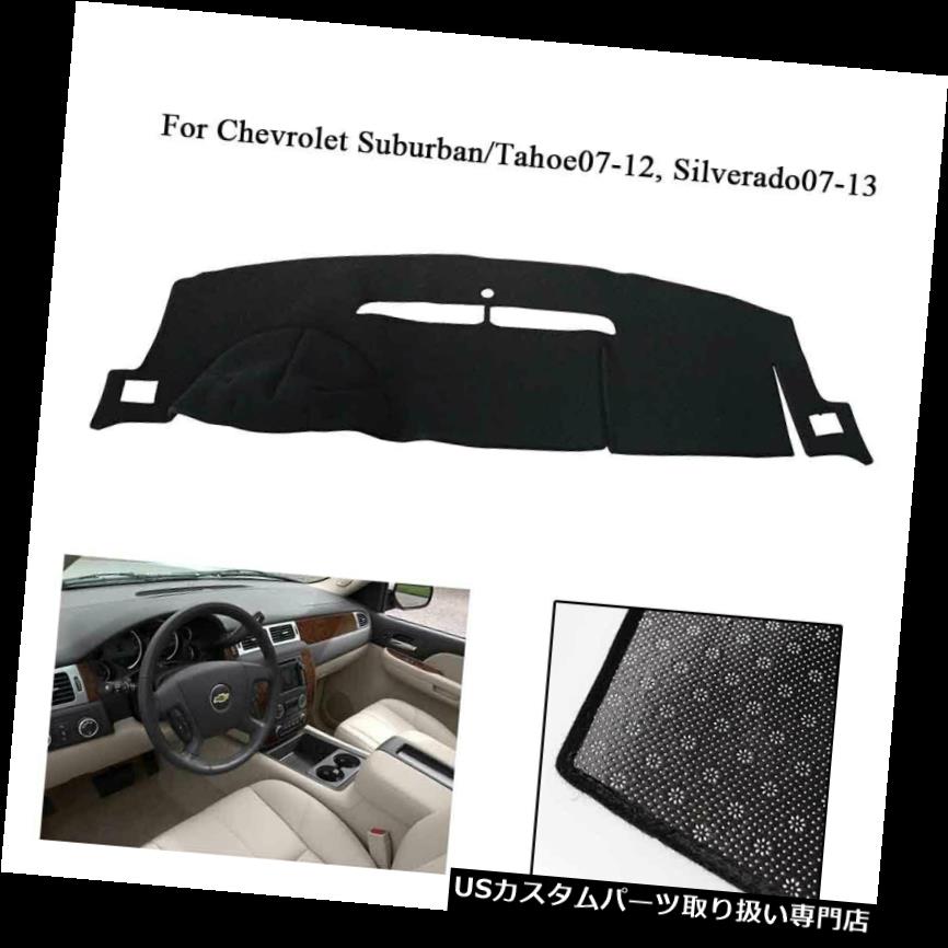USダッシュボード カバー シボレー郊外のNoSlipダッシュマット2007 2008 2009 2010 2011 2012ダッシュカバー NoSlip Dashmat For Chevrolet Suburban 2007 2008 2009 2010 2011 2012 Dash Cover 【並行輸入品】