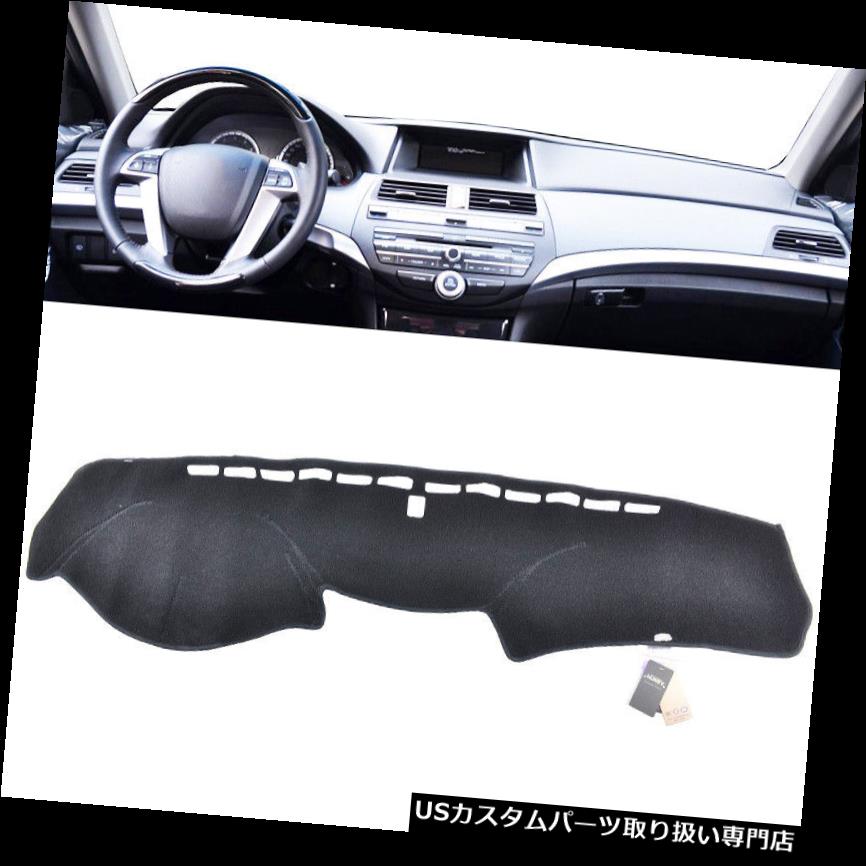 USダッシュボード カバー ホンダアコード第8回2008年 - 2012年のXukeyダッシュマットダッシュマットダッシュボードカバー Xukey Dashmat Dash Mat Dashboard Cover For Honda Accord 8th 2008 - 2012 【並行輸入品】