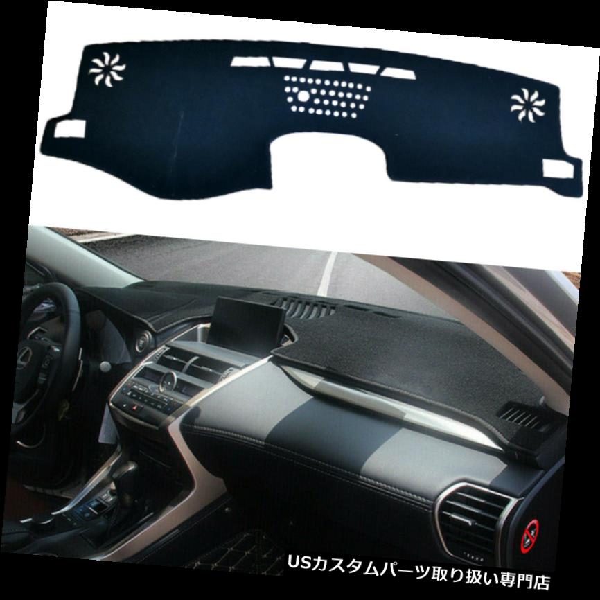 USダッシュボード カバー LEXUS NX200T 300H用車内ダッシュボードDashMat Dash MatカバーSun Pad Car Interior Dashboard DashMat Dash Mat Cover Sun Pad For LEXUS NX200T 300H 【並行輸入品】