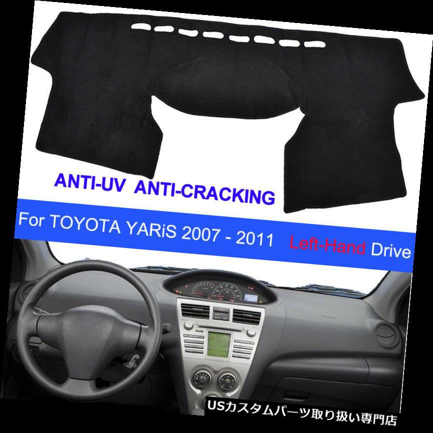 USダッシュボード カバー TOYOTA YARiS 2007-2009 2010 2011のための車のダッシュボードカバーダッシュマットダッシュマットパッド Car Dashboard Cover Dash Mat Dashmat Pad for TOYOTA YARiS 2007-2009 2010 2011 【並行輸入品】