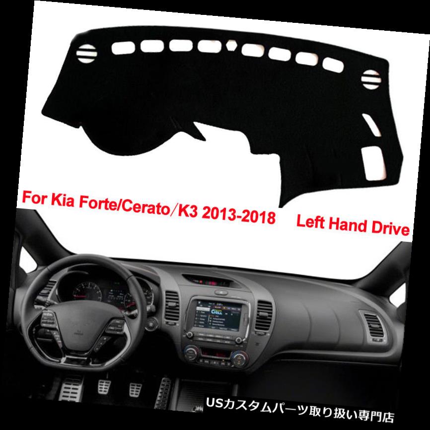 USダッシュボード カバー Kia Forte / K3 2013-2018のための車のダッシュボードダッシュマットダッシュボードカバーアンチサンフィット Car Dashboard Dash Mat Dashboard Cover Anti-Sun Fit For Kia Forte / K3 2013-2018 【並行輸入品】