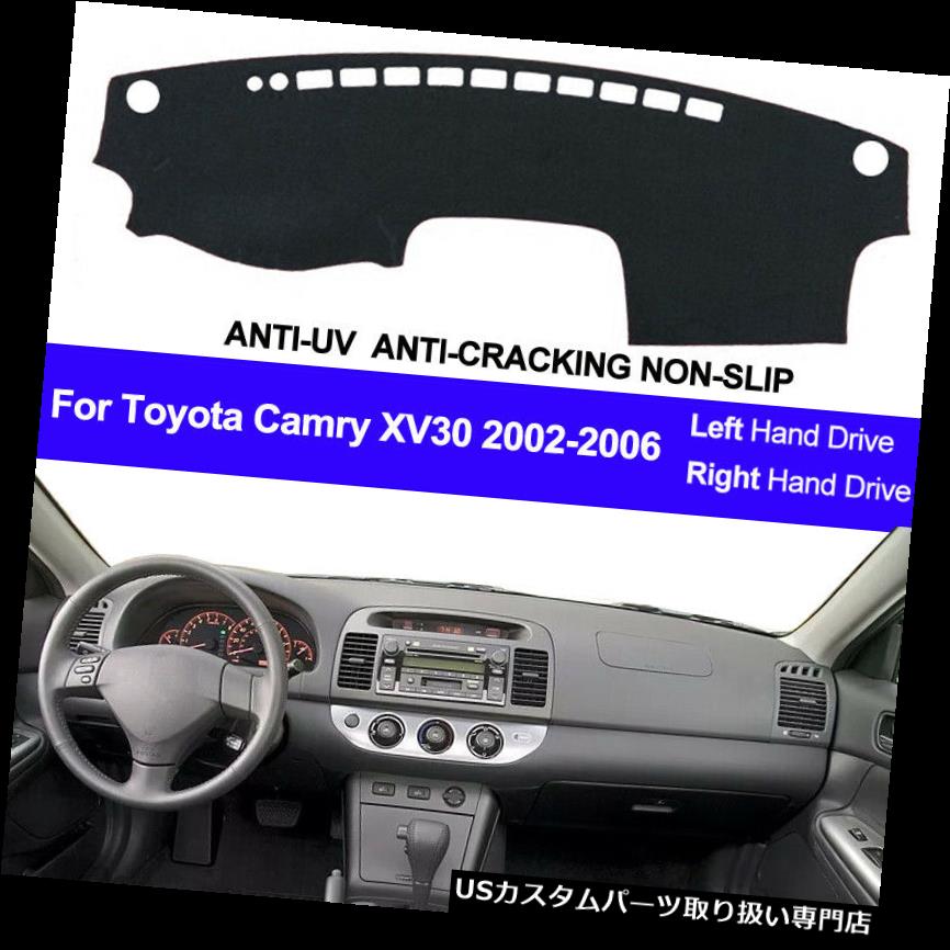 USダッシュボード カバー トヨタカムリXV30 2002 - 2006年のための車のダッシュマットのダッシュボードカバーカーペットDashMat Car Dash Mat Dashboard Cover Carpet DashMat For Toyota Camry XV30 2002 - 2006 【並行輸入品】