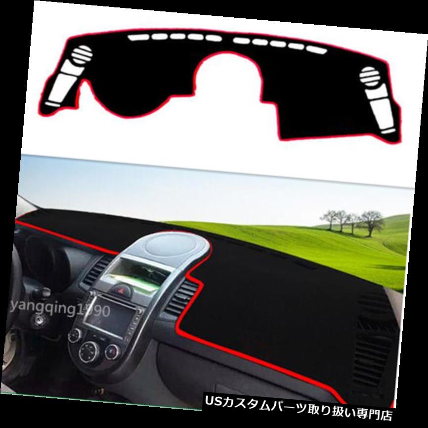 USダッシュボード カバー ダッシュボードダッシュマットDashMatサンカバーパッドレッド2010 2010 2012 2012 KIA SOUL Dashboard Dash Mat DashMat Sun Cover Pad Red FOR 2010 2011 2012 2013 KIA SOUL 【並行輸入品】 30,102円
