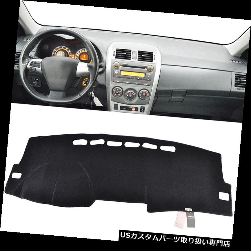USダッシュボード カバー トヨタカローラ2009-2013用Xukey Dashmatダッシュマットダッシュボードカバーフィット Xukey Dashmat Dash Mat Dashboard Cover Fit For Toyota Corolla 2009-2013 【並行輸入品】