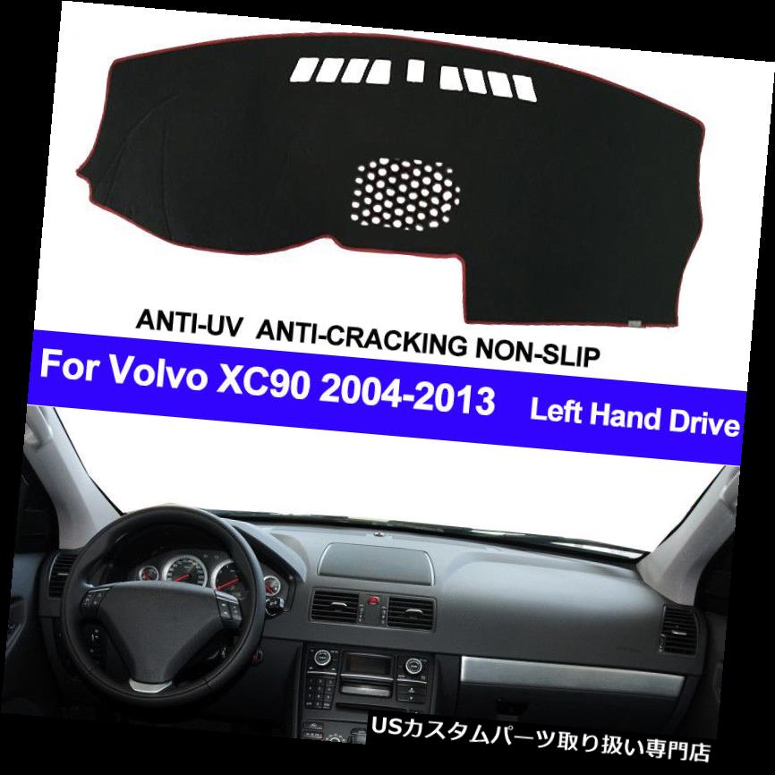 USダッシュボード カバー ボルボXC90 2004 - 2008 2009 2010 2011 2012 2013の車のダッシュボードカバーダッシュマット Car Dashboard Cover Dash Mat For Volvo XC90 2004 - 2008 2009 2010 2011 2012 2013 【並行輸入品】