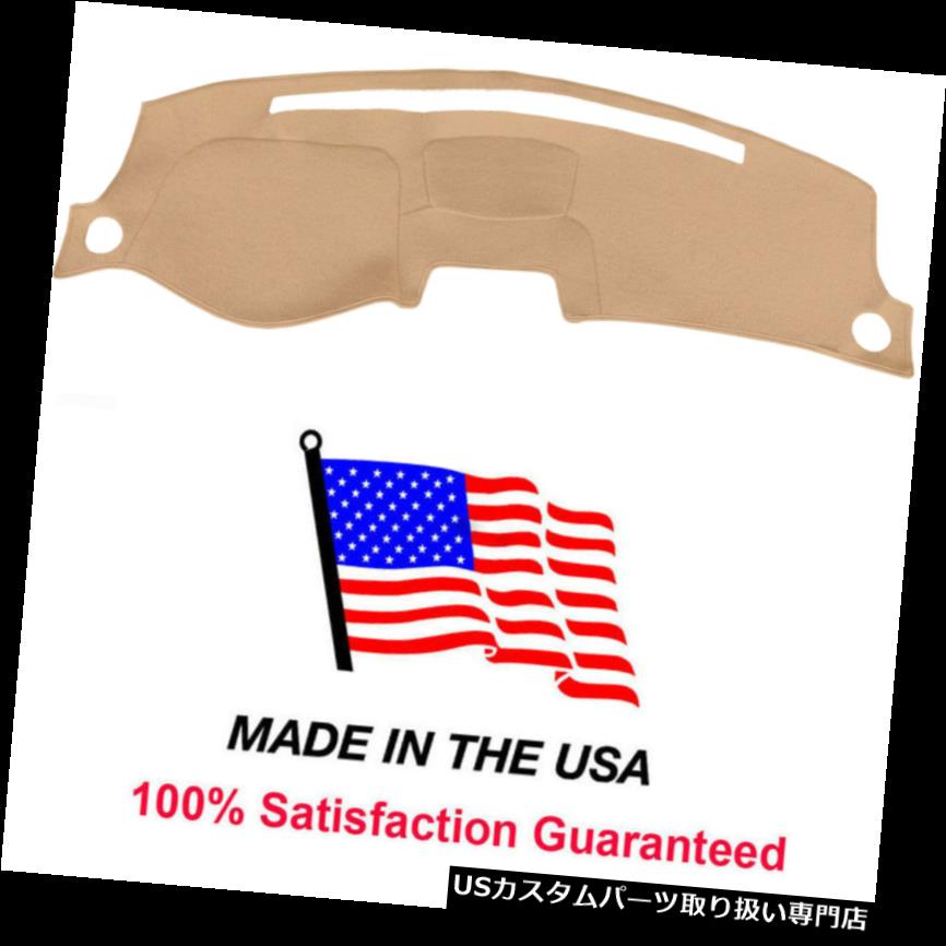 USダッシュボード カバー 2005-2012 Acura RLと互換性のあるベージュのカーペットダッシュカバー - AC105-8 Beige Carpet Dash Cover Compatible w/ 2005-2012 Acura RL - AC105-8 【並行輸入品】