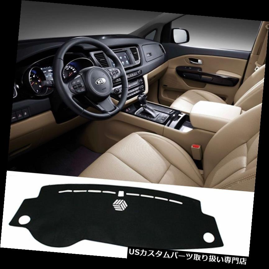 USダッシュボード カバー KIA Sedona 2014用カーダッシュマットパッドサンカバーカーペット2014+全て新型カーニバルK13 Car Dash Mat Pad Sun Cover Carpet for KIA Sedona 2014+ All new Carnival K13 【並行輸入品】